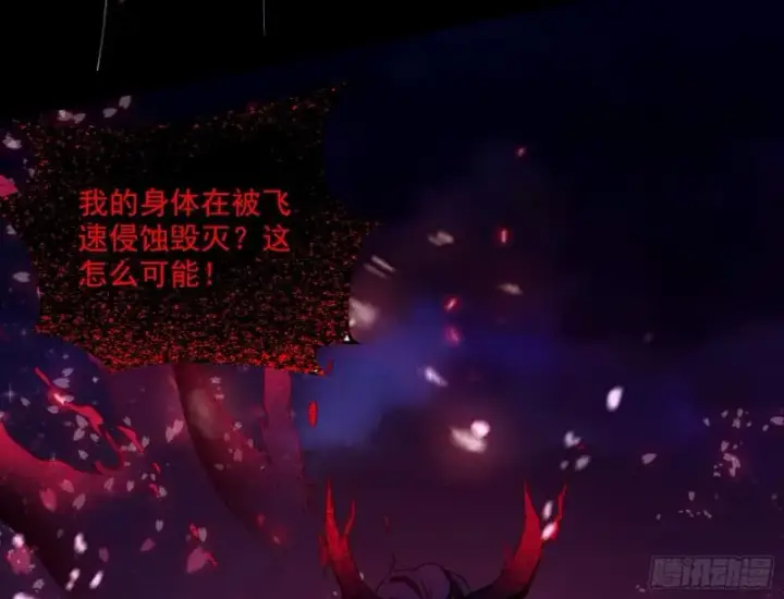 《我为邪帝》花间剑指·百花凋零图123