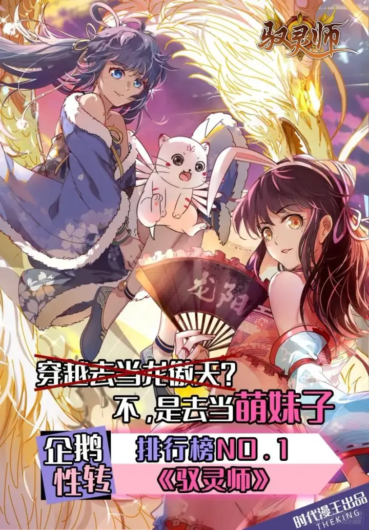 《我为邪帝》花间剑指·百花凋零图140