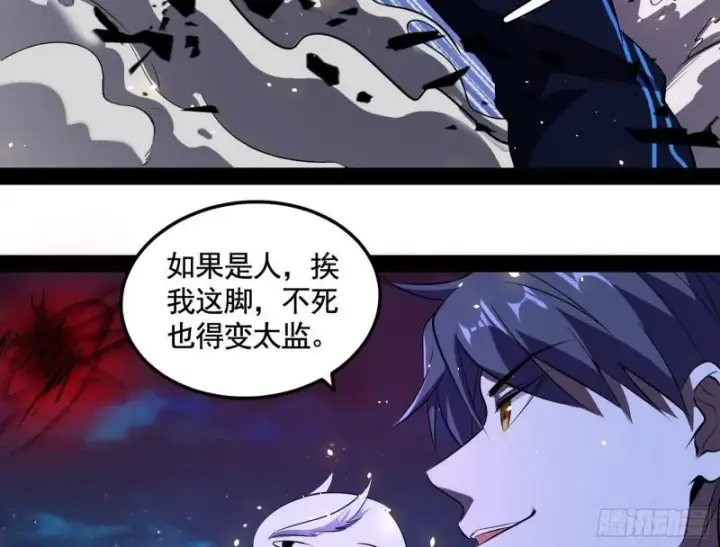 《我为邪帝》花间剑指·百花凋零图37