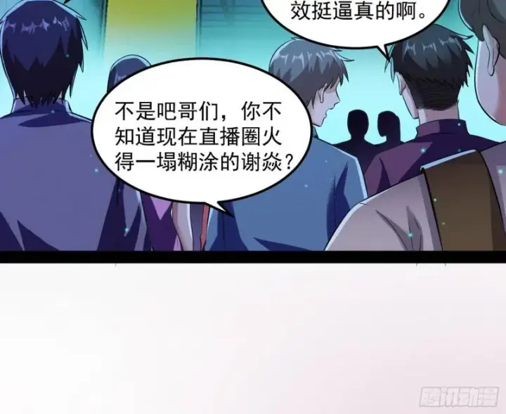《我为邪帝》花间剑指·百花凋零图5