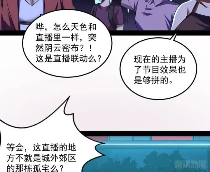 《我为邪帝》花间剑指·百花凋零图7