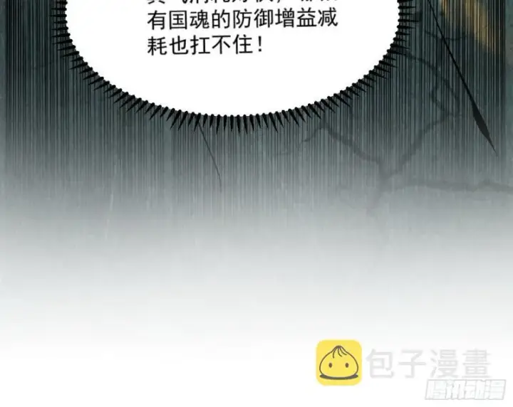 《我为邪帝》花间剑指·百花凋零图84