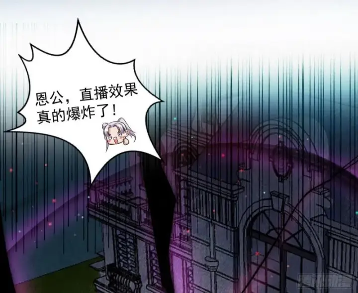 《我为邪帝》花间剑指·百花凋零图9