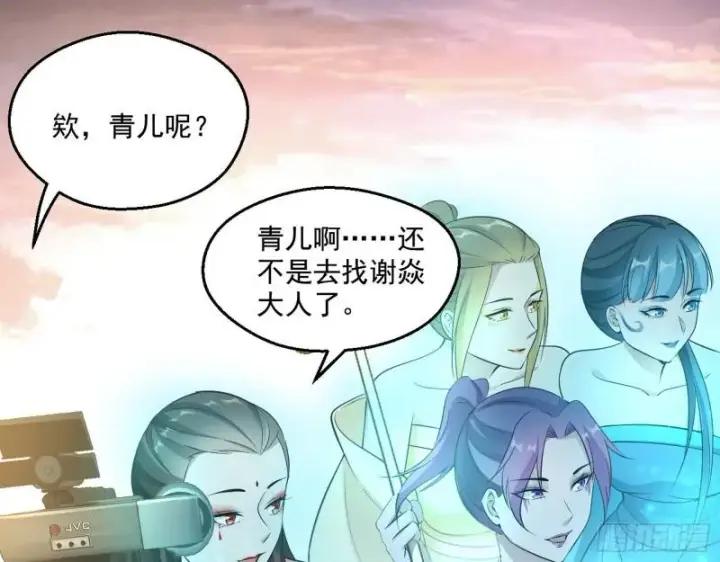 《我为邪帝》青儿的逆袭图10