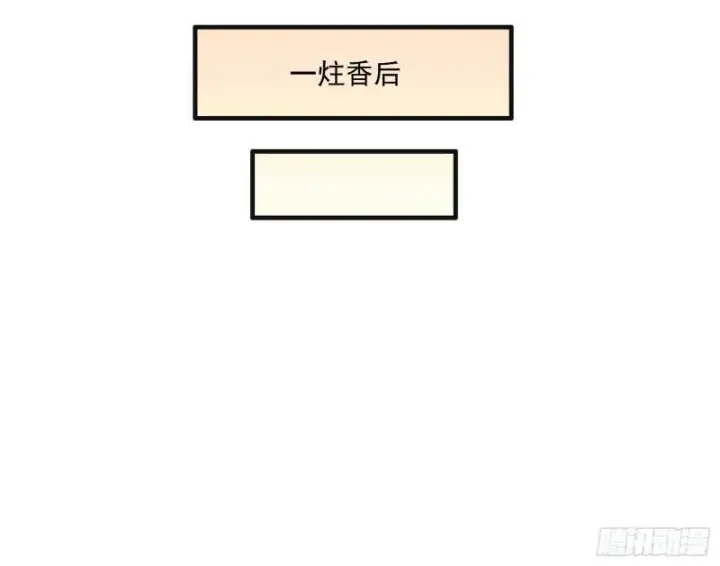 《我为邪帝》青儿的逆袭图102