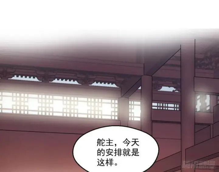 《我为邪帝》青儿的逆袭图103