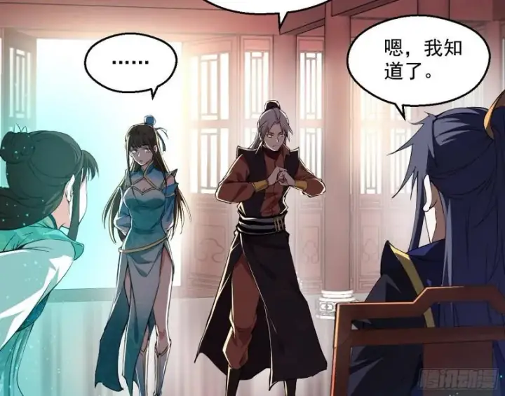 《我为邪帝》青儿的逆袭图104