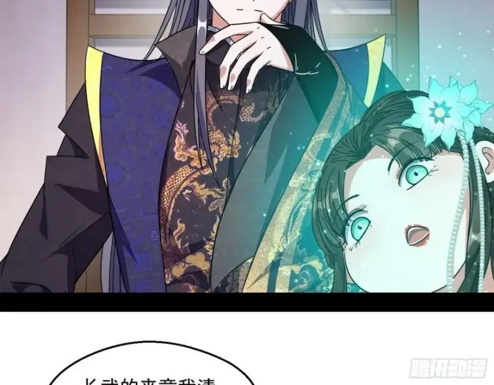 《我为邪帝》青儿的逆袭图107