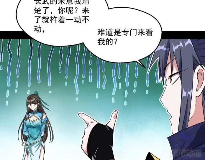 《我为邪帝》青儿的逆袭图108