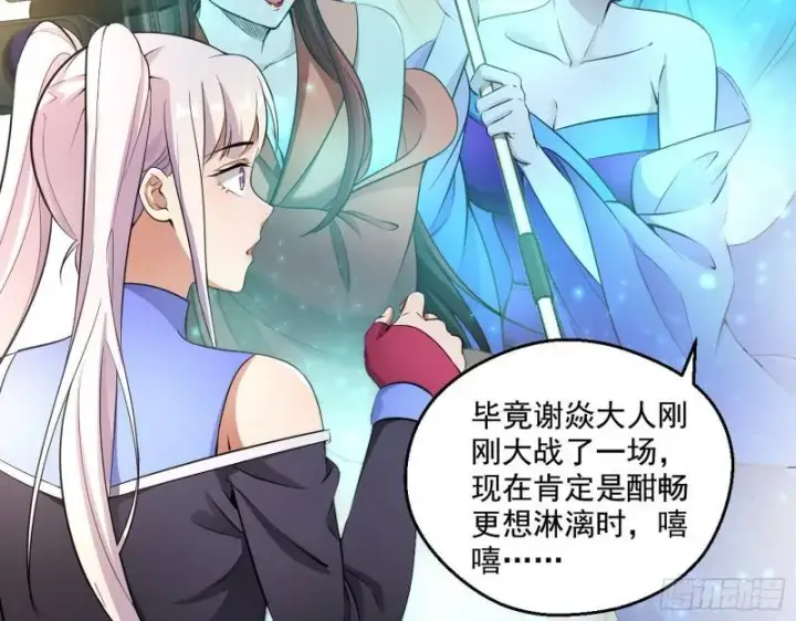《我为邪帝》青儿的逆袭图11
