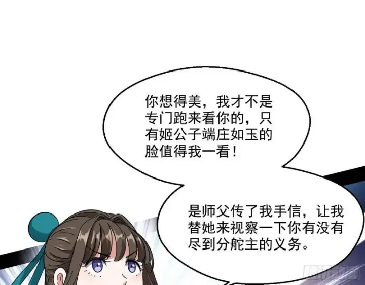 《我为邪帝》青儿的逆袭图110