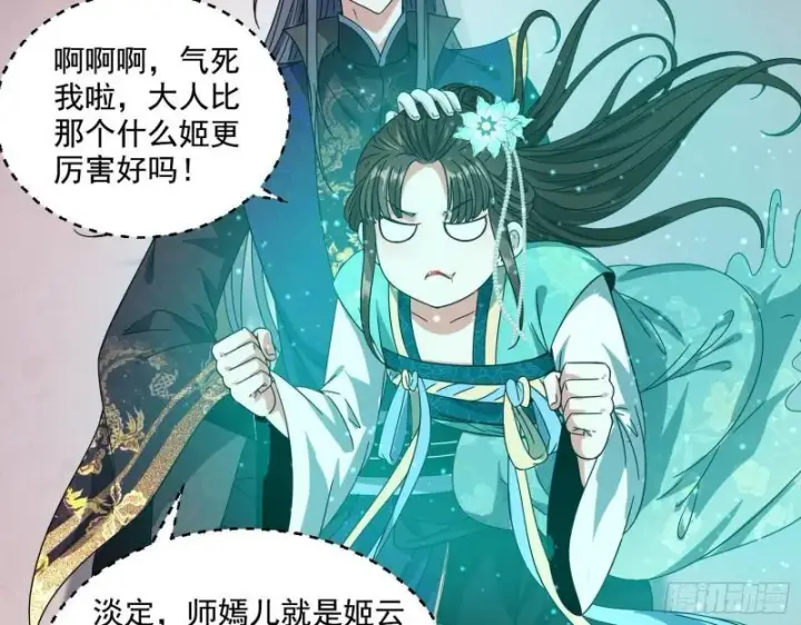 《我为邪帝》青儿的逆袭图113