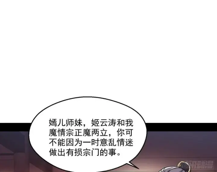 《我为邪帝》青儿的逆袭图115