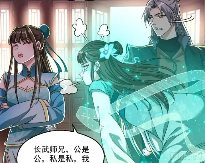 《我为邪帝》青儿的逆袭图116