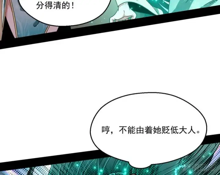《我为邪帝》青儿的逆袭图117