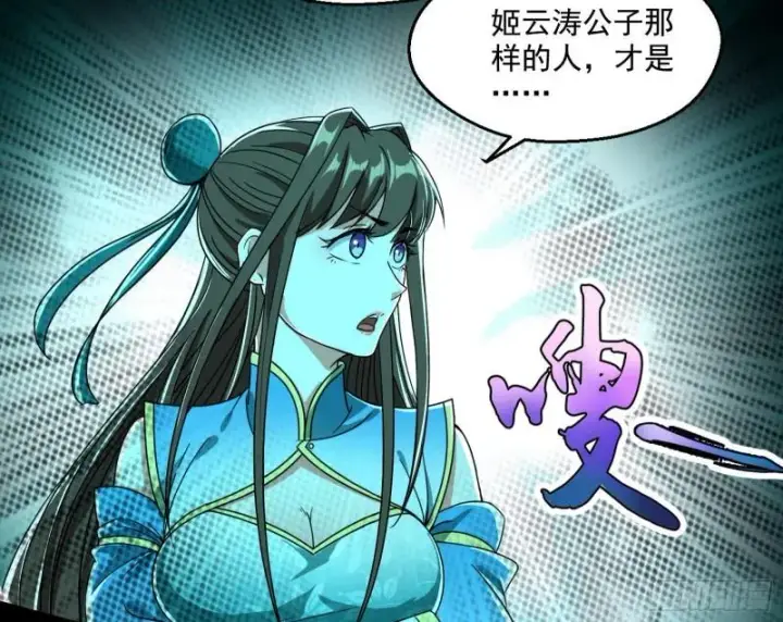 《我为邪帝》青儿的逆袭图120