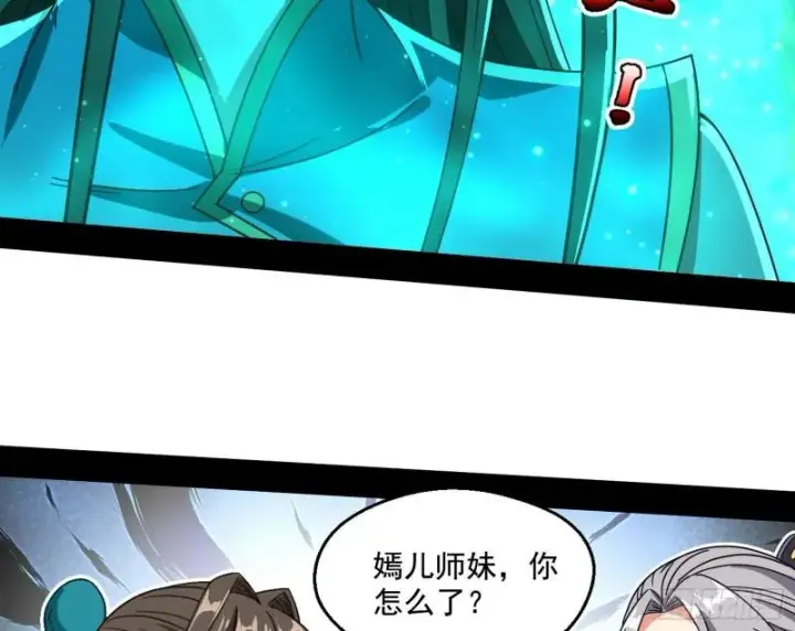 《我为邪帝》青儿的逆袭图123