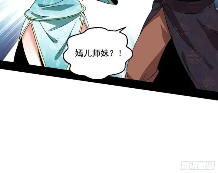 《我为邪帝》青儿的逆袭图126
