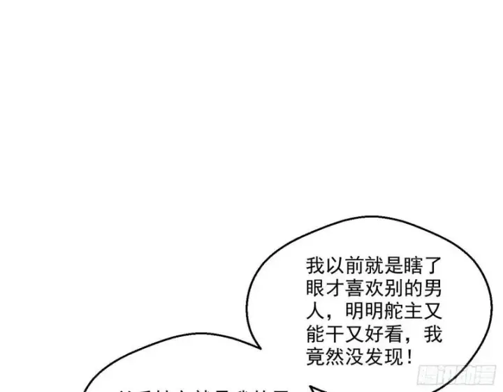 《我为邪帝》青儿的逆袭图127