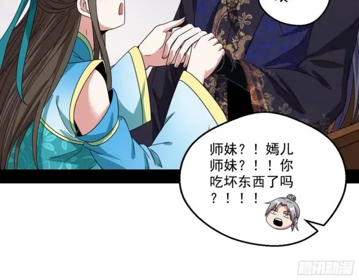 《我为邪帝》青儿的逆袭图129