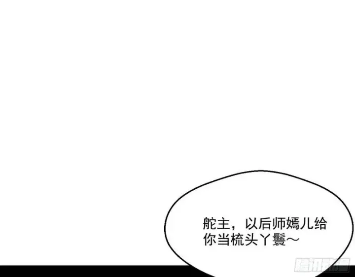 《我为邪帝》青儿的逆袭图130