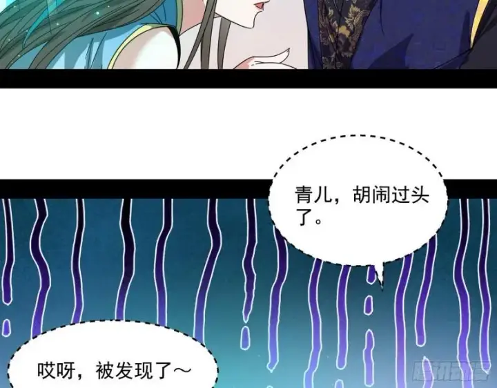 《我为邪帝》青儿的逆袭图134