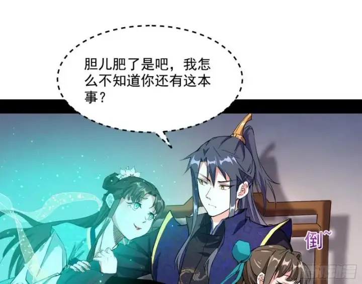 《我为邪帝》青儿的逆袭图137