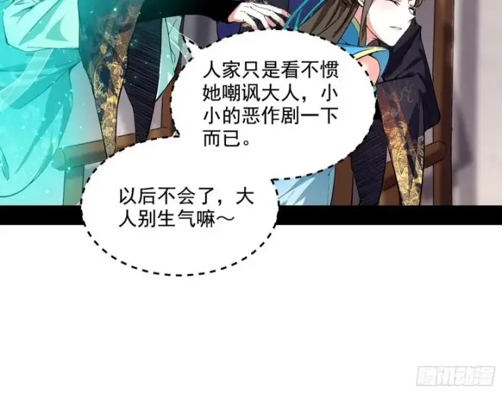 《我为邪帝》青儿的逆袭图138