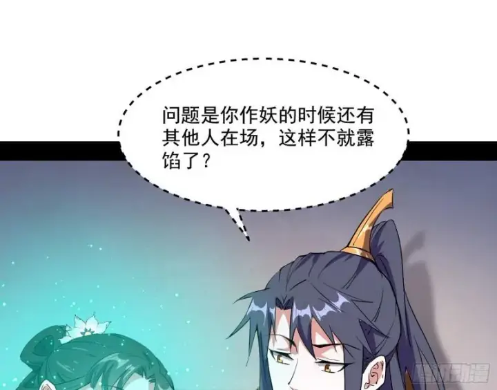 《我为邪帝》青儿的逆袭图139