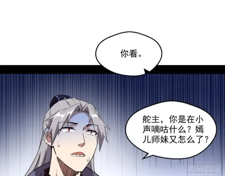 《我为邪帝》青儿的逆袭图141