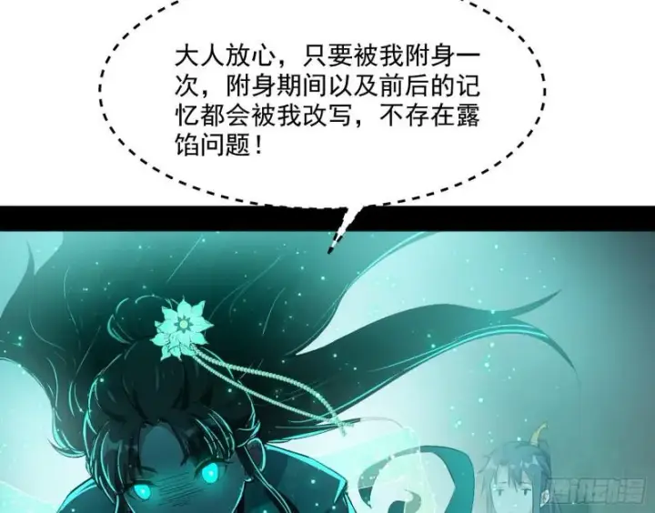 《我为邪帝》青儿的逆袭图143