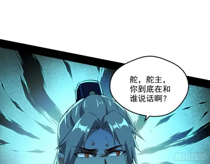 《我为邪帝》青儿的逆袭图145