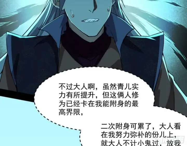《我为邪帝》青儿的逆袭图146