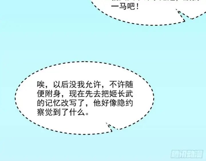《我为邪帝》青儿的逆袭图147