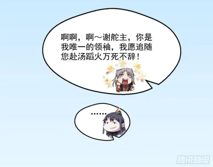 《我为邪帝》青儿的逆袭图149