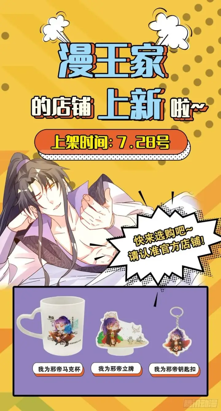 《我为邪帝》青儿的逆袭图151