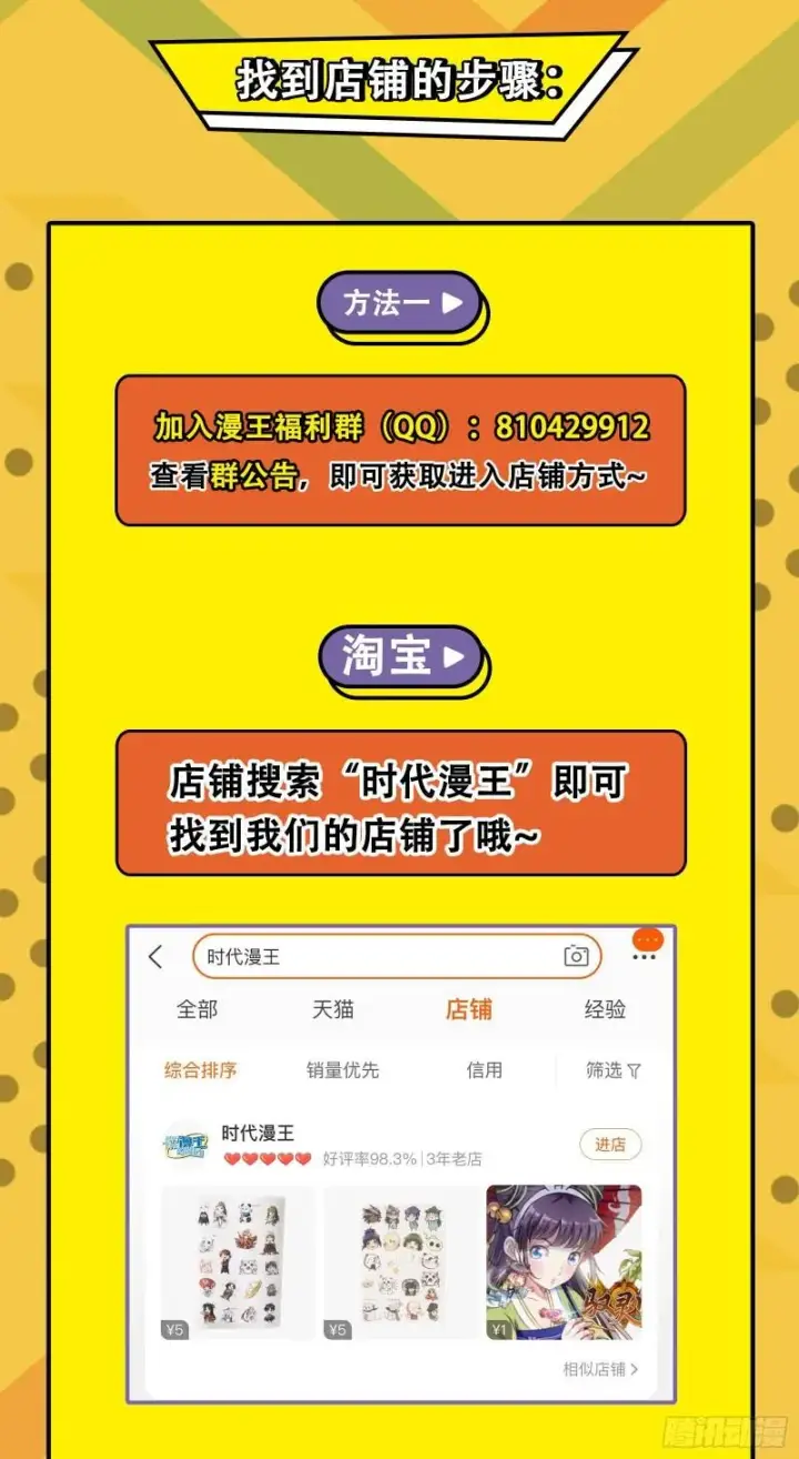 《我为邪帝》青儿的逆袭图152