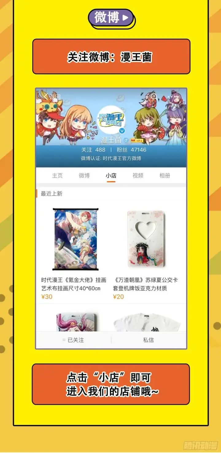 《我为邪帝》青儿的逆袭图153