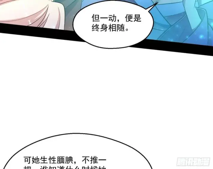 《我为邪帝》青儿的逆袭图16
