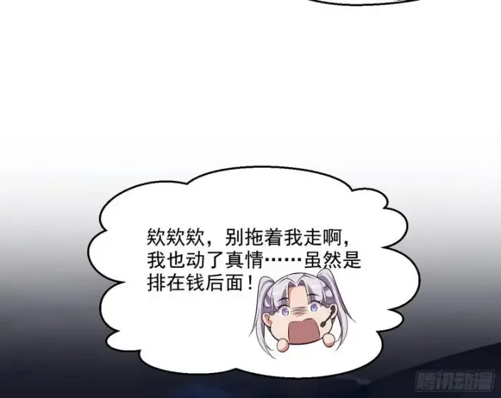 《我为邪帝》青儿的逆袭图18