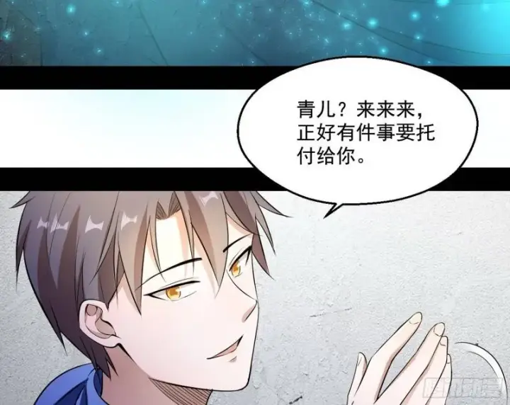 《我为邪帝》青儿的逆袭图22