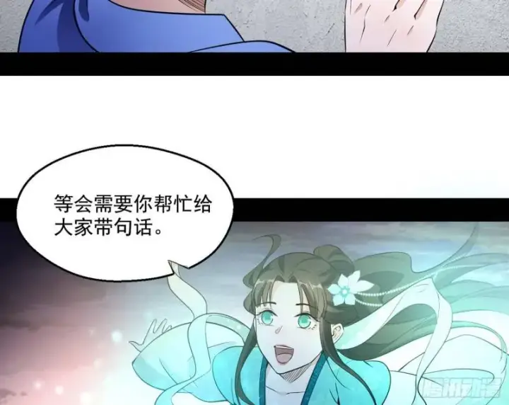 《我为邪帝》青儿的逆袭图23