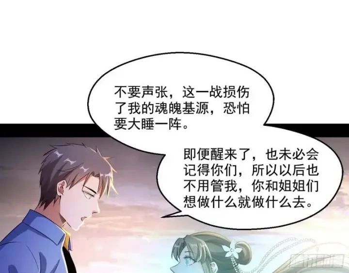 《我为邪帝》青儿的逆袭图25