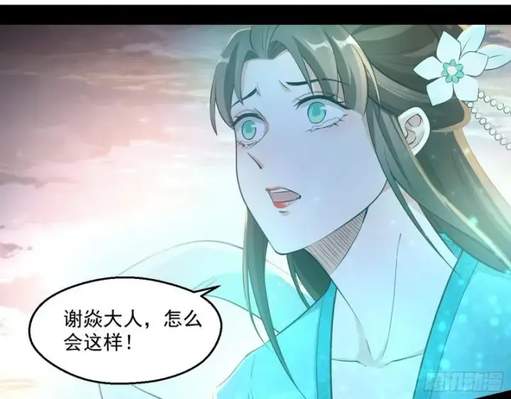 《我为邪帝》青儿的逆袭图27