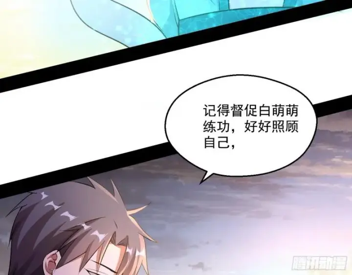 《我为邪帝》青儿的逆袭图28