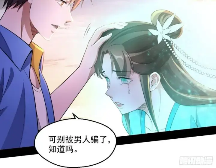 《我为邪帝》青儿的逆袭图29