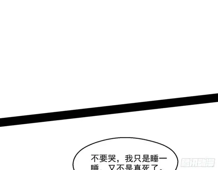 《我为邪帝》青儿的逆袭图30