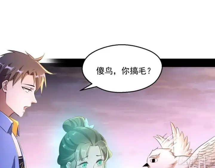 《我为邪帝》青儿的逆袭图35