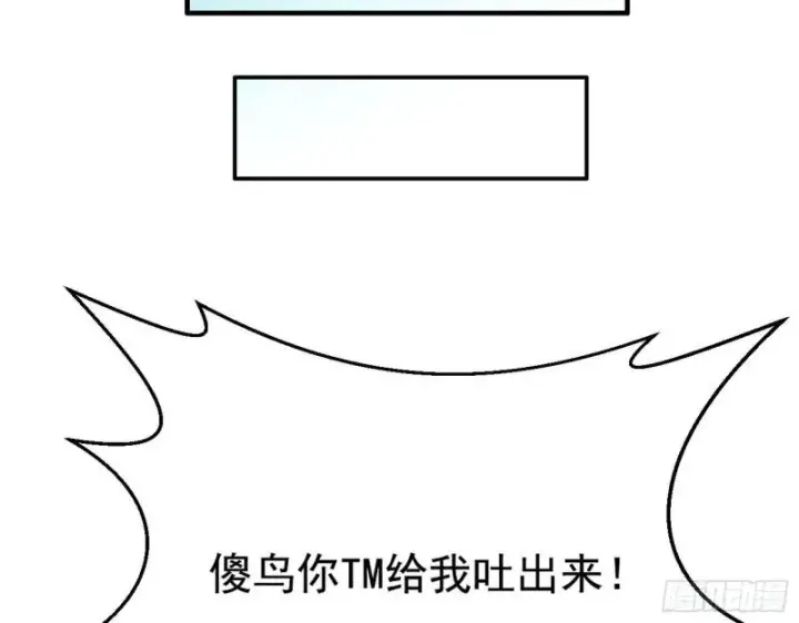 《我为邪帝》青儿的逆袭图42