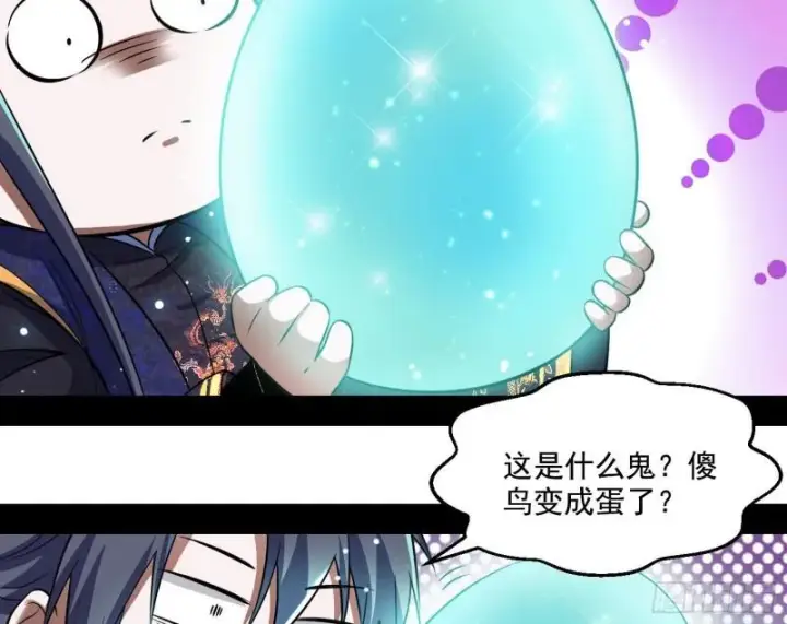 《我为邪帝》青儿的逆袭图52
